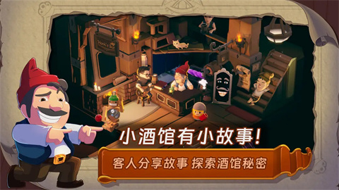 汉克旅店手游