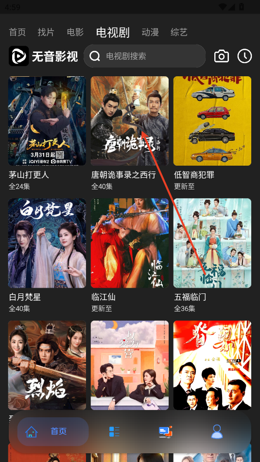 无音影视盒子
