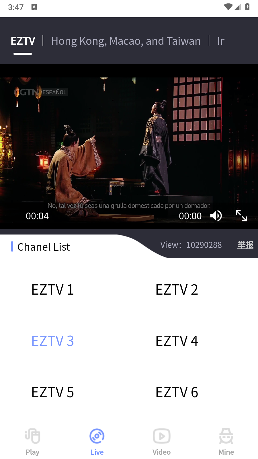 欧华IPTV
