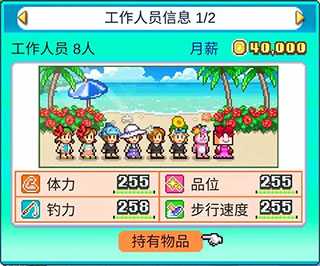 南国度假岛物语debug