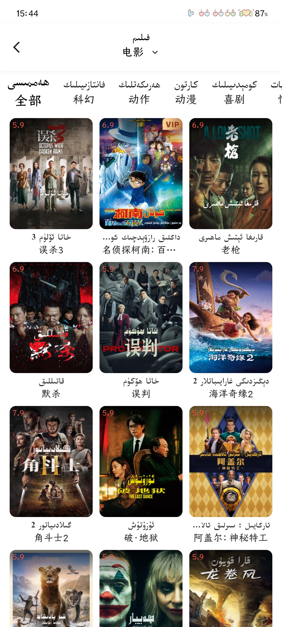 ANAR云TV