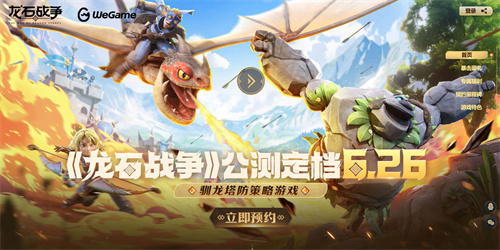 顶级玩家都抢着验货？《龙石战争》这款SLG为何与众不同？