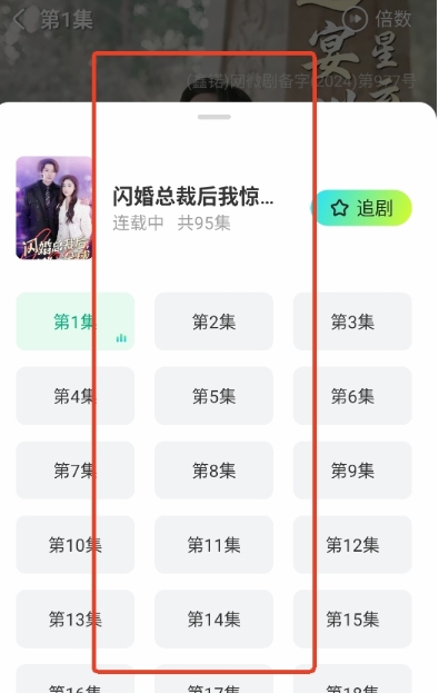 可乐短剧免费版