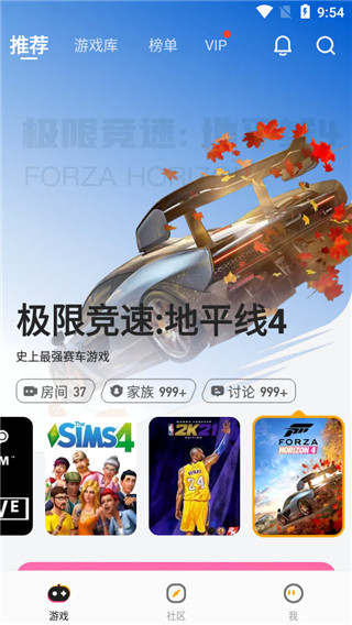 菜雞云游戲最新版
