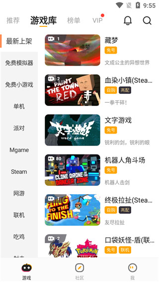 菜雞云游戲最新版