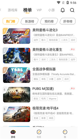 菜雞云游戲最新版