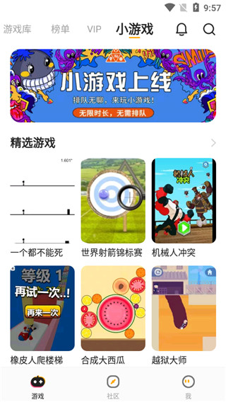 菜雞云游戲最新版