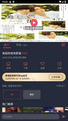 泰劇兔免費(fèi)版