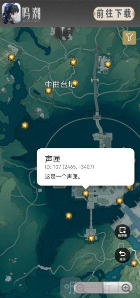 鸣潮工具箱