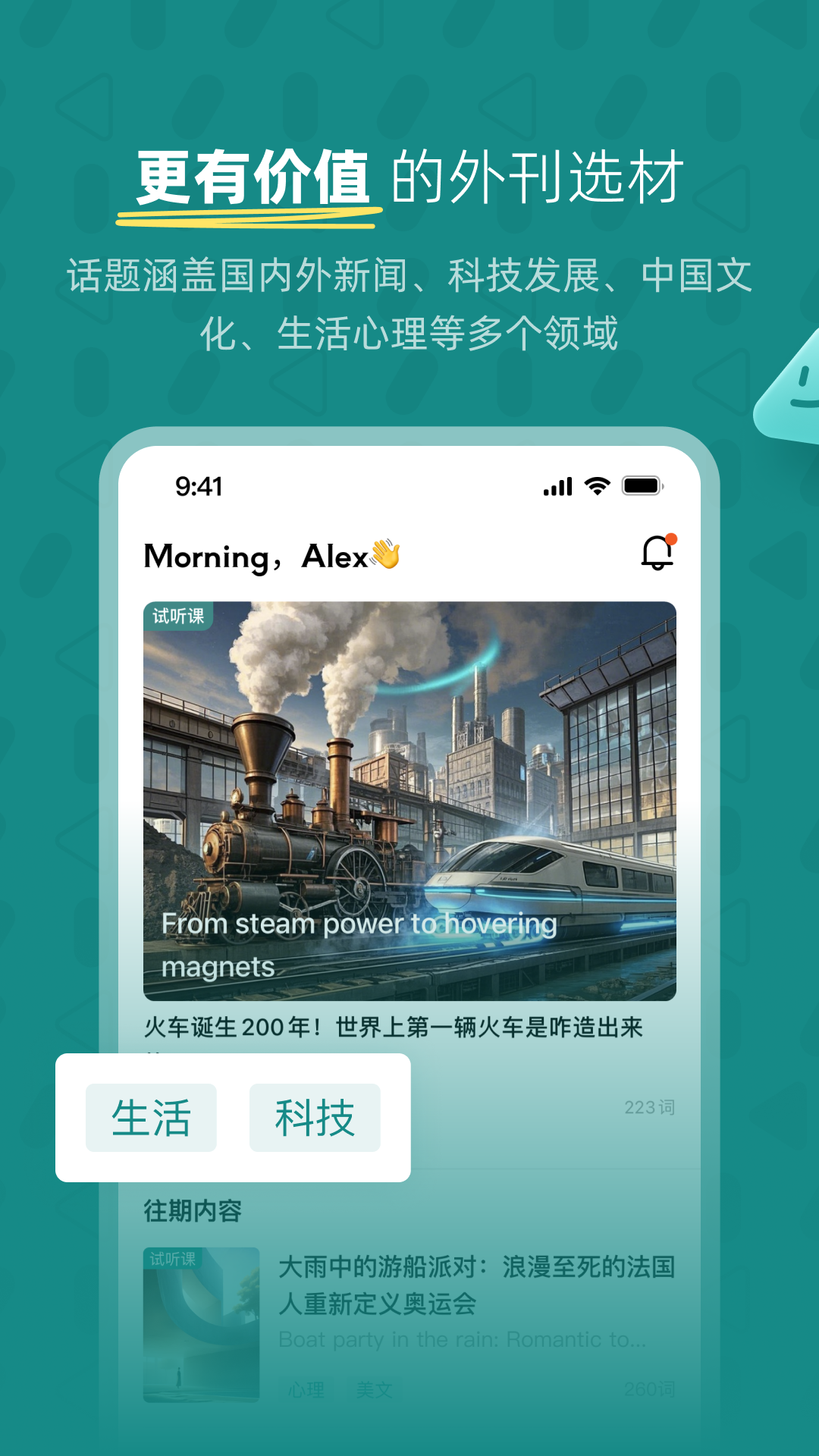 友邻少年