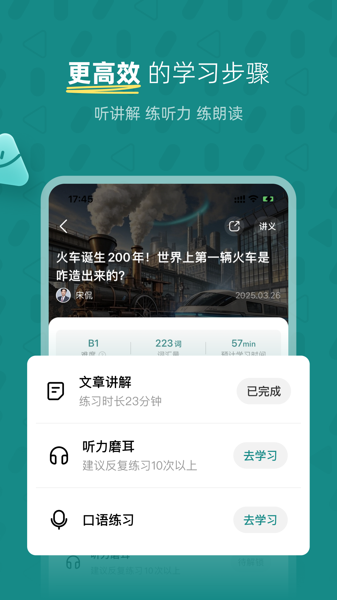 友邻少年