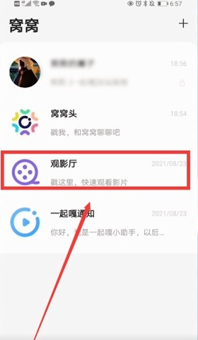 窩窩影院最新版