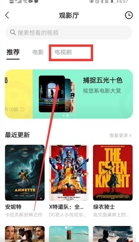 窩窩影院最新版