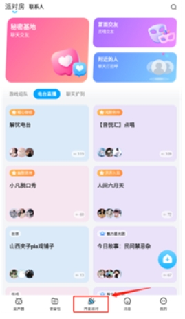 哆啦变声器免费版