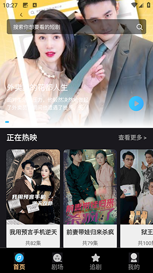 极光短剧