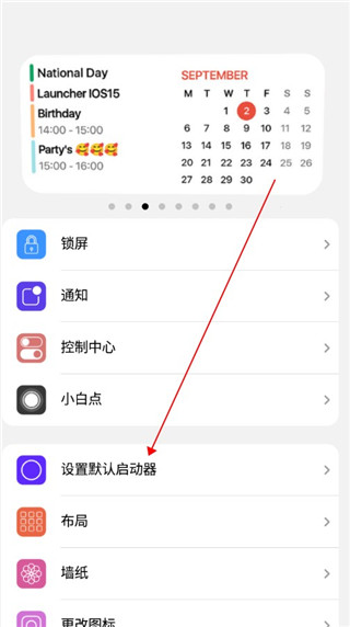小浣熊ios15生成器