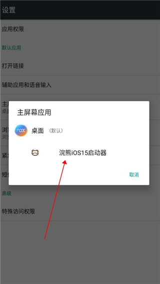 小浣熊ios15生成器
