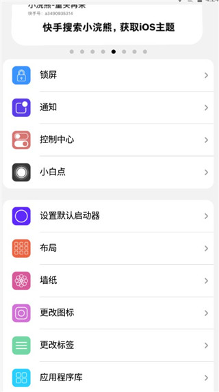 小浣熊ios15生成器