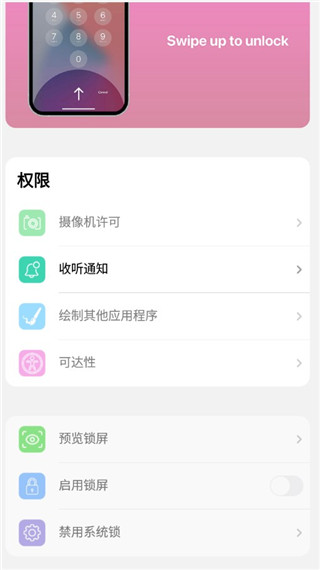 小浣熊ios15生成器