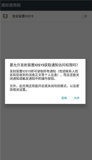 小浣熊ios15生成器