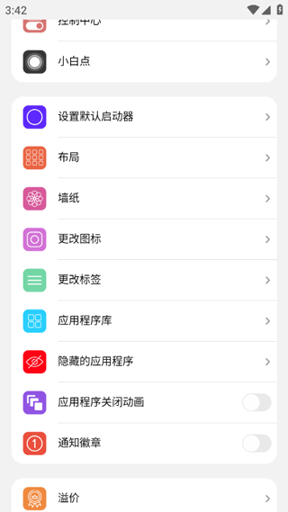 小浣熊ios15生成器