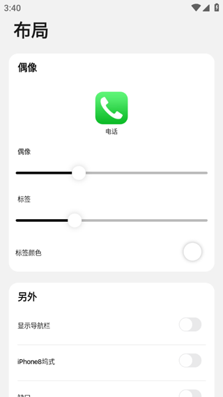 小浣熊ios15生成器