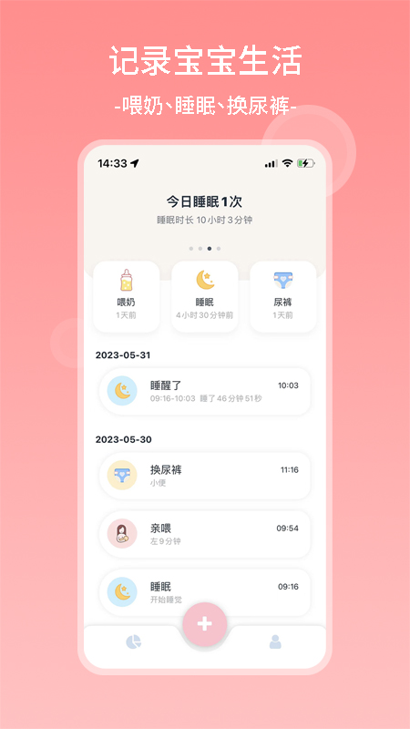 茁羽育兒日記