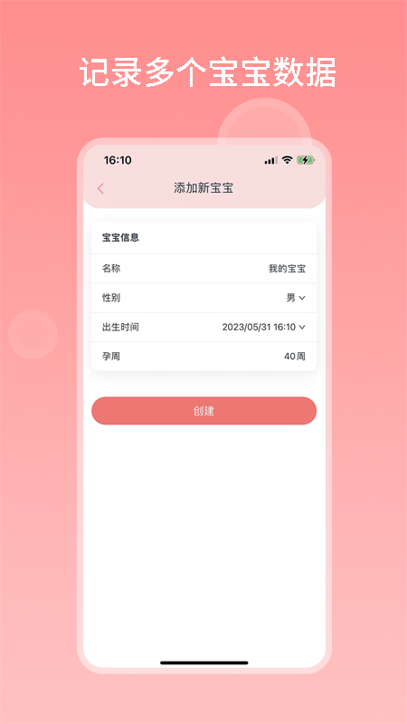 茁羽育兒日記