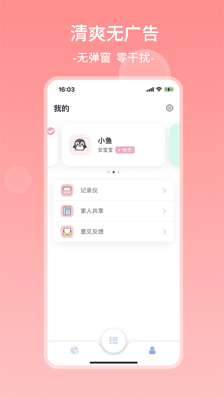 茁羽育兒日記