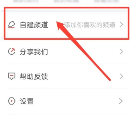愛看電視TV極速版