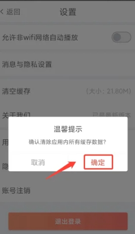 愛看電視TV極速版