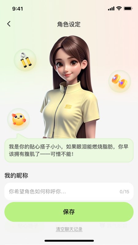 小体重