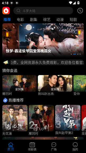 火猫影视tv