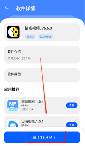 八戒软件库