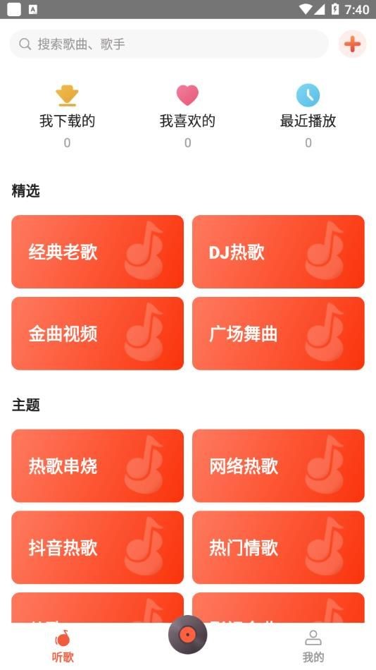 葫芦音乐