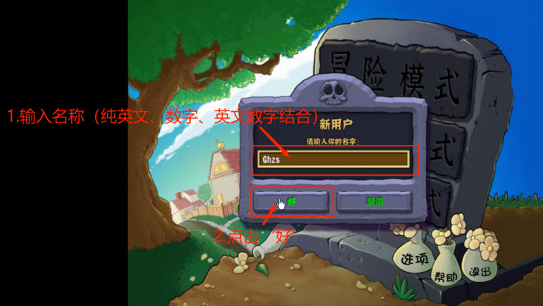 植物大战僵尸杂交版免费版