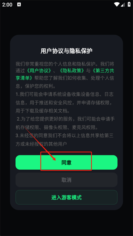 聚能推