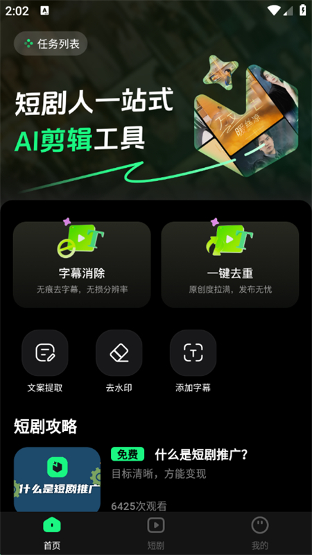 聚能推
