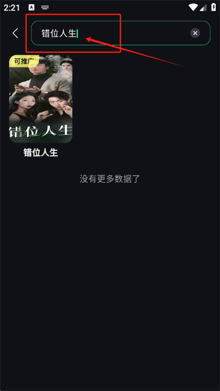 聚能推