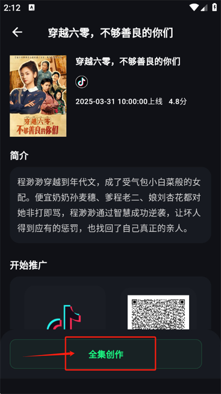 聚能推