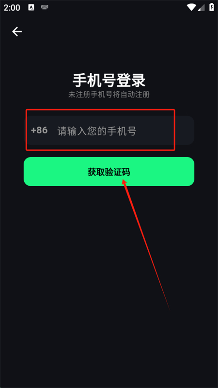 聚能推