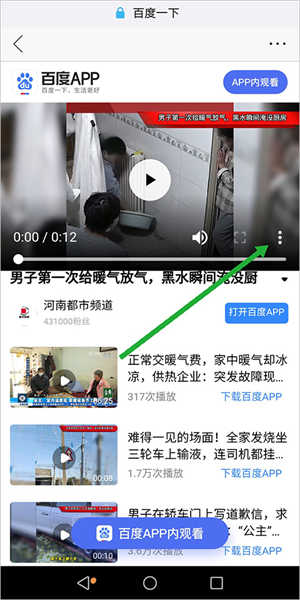 西瓜浏览器免费版