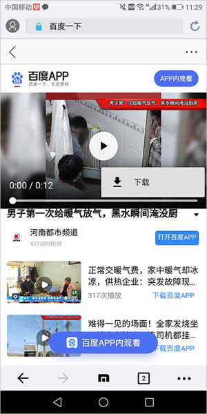 西瓜浏览器免费版