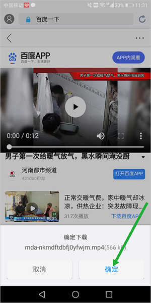 西瓜浏览器免费版