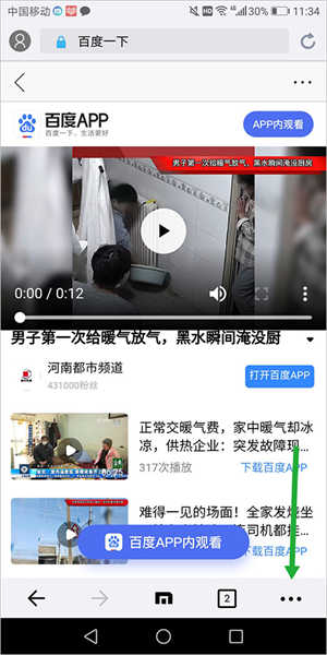 西瓜浏览器免费版