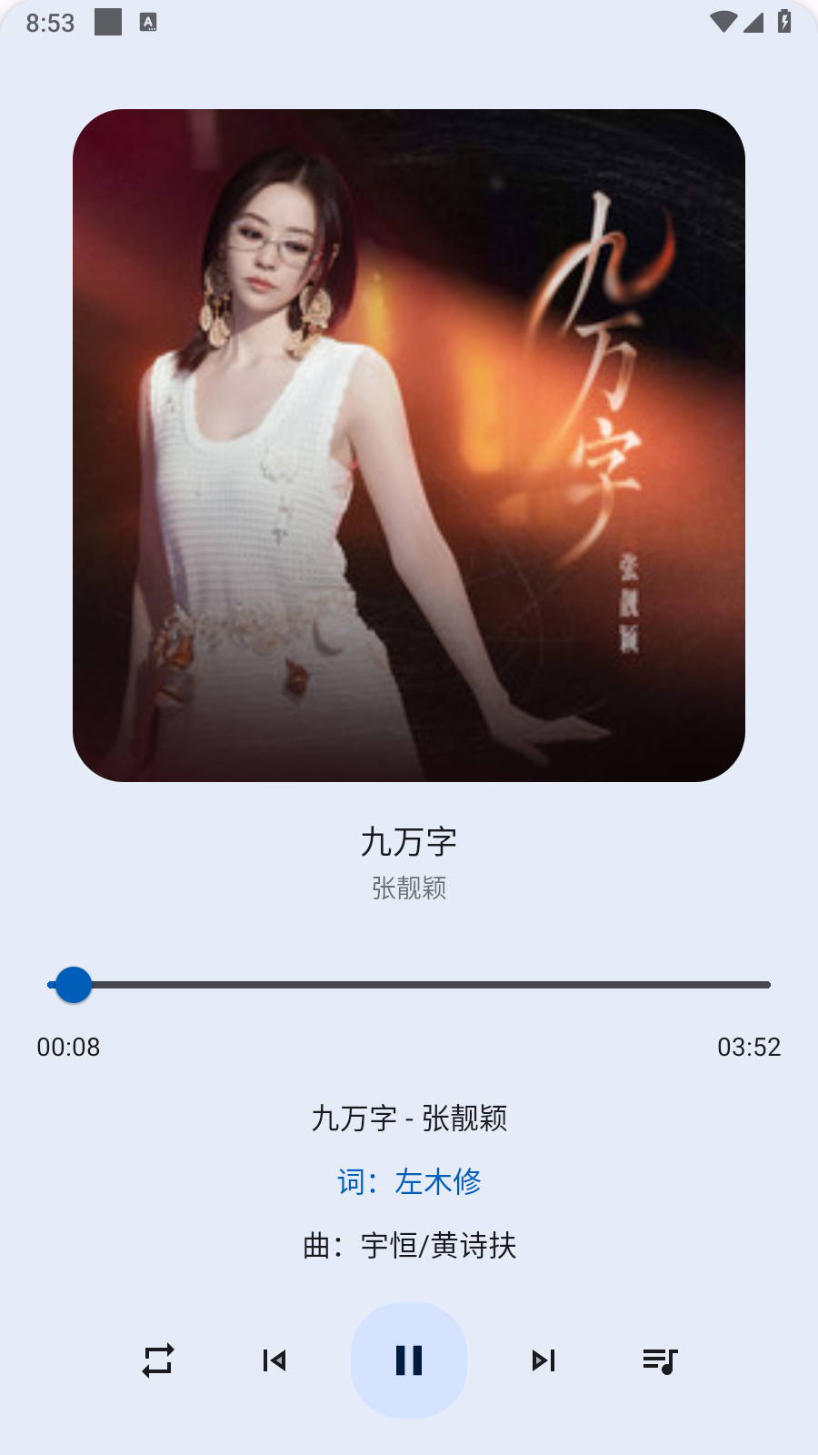 音乐适合