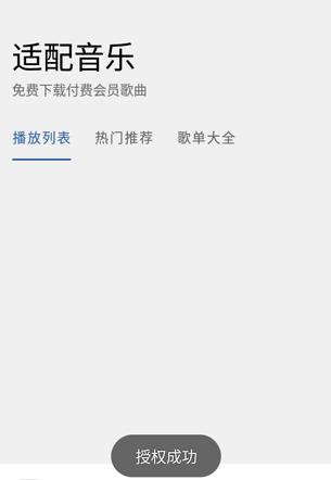 音乐适合