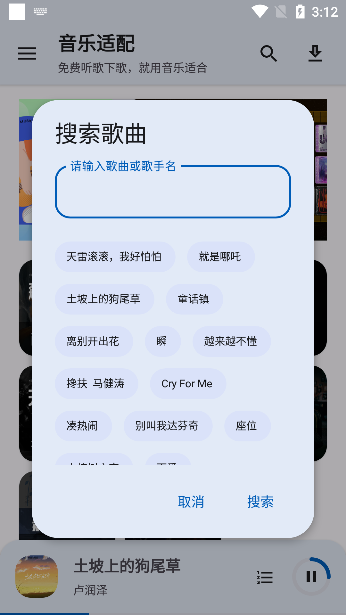 音乐适合