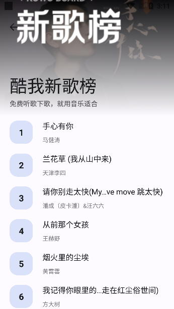 音乐适合