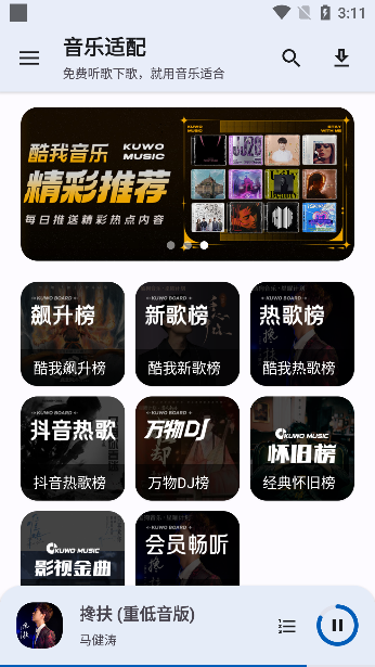 音乐适合